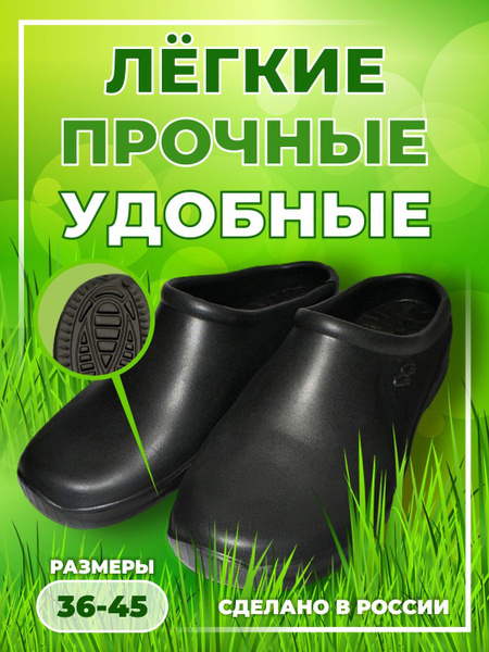 Галоши ИСКОЖ - купить с доставкой по выгодным ценам в интернет-магазине ...