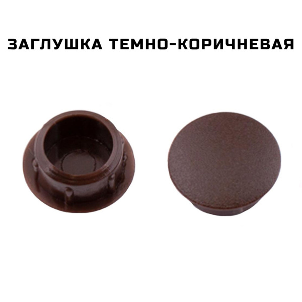 Заглушка мебельная - купить с доставкой по выгодным ценам в интернет ...