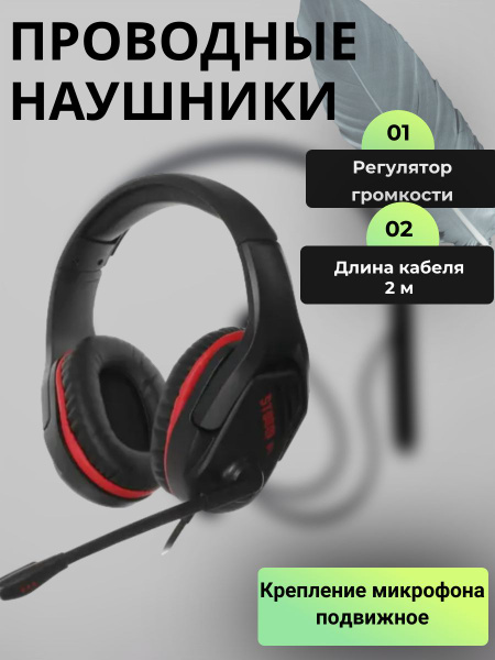 Наушники Полноразмерные DEXP Гарнитура для компьютера/блютуз/телефона ...
