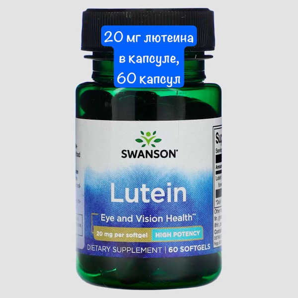 Swanson Лютеин 20 мг // Swanson Lutein High Potency 20 mg, 60 мягких ...
