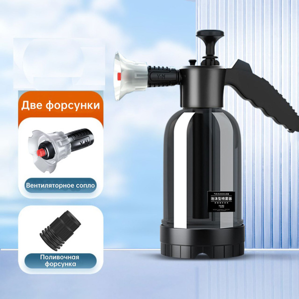 генератор моющей пены, 2 насадки для пены - купить с доставкой по ...