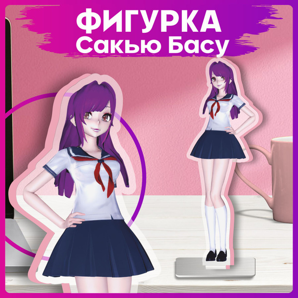 Акриловая фигурка яндере симулятор Сакью Басу статуэтка - купить с ...