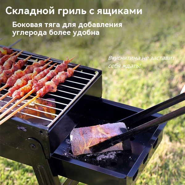 решетка для мангала;Выдвижной карбоновый желоб; 60*32*22 см; черный ...