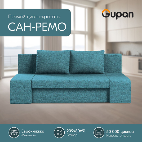 Прямой диван диваны, диван кровать, диваны распродажа, диван-кровать ...