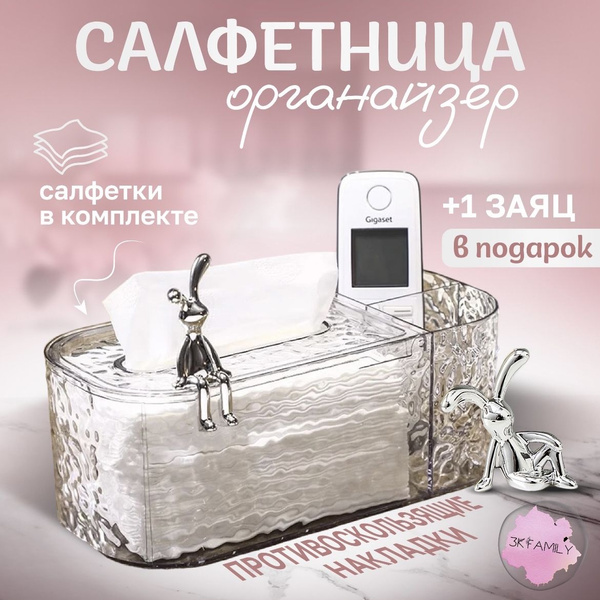 Салфетница органайзер, интерьерная, держатель для бумажных салфеток ...