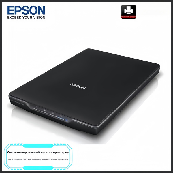 Сканер Epson Perfection V19 - купить по выгодной цене в интернет ...