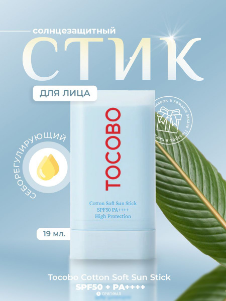 Солнцезащитный стик для лица корейский SPF50+ - купить с доставкой по ...