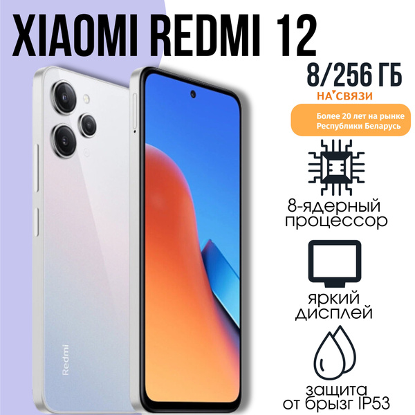 Смартфон Xiaomi Redmi Note 12 - купить по выгодной цене в интернет ...