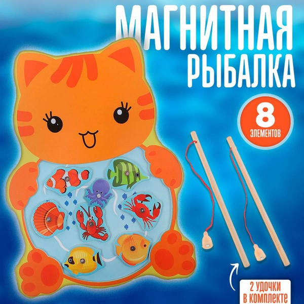 Магнитная игра - Рыбалка Котенок, 8 элементов + 2 удочки, 1 шт ...