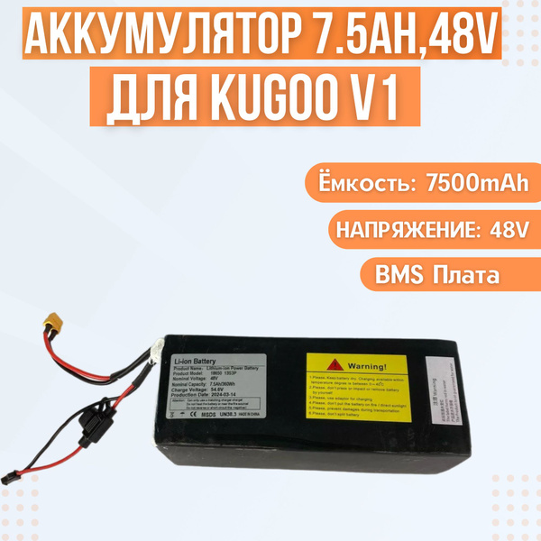 Аккумулятор для электросамоката KUGOO-Original - купить по выгодной ...