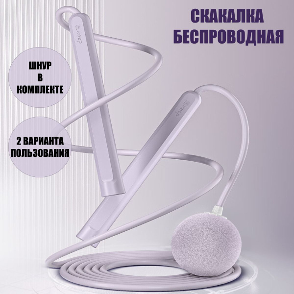 Беспроводная скакалка бесшумная для взрослых и детей - купить в ...