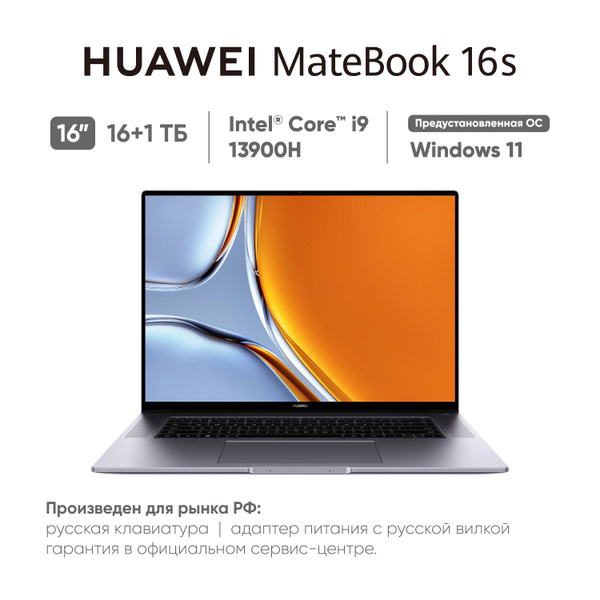 Ноутбук HUAWEI MateBook 16s (2023), серый металлик купить по низкой ...