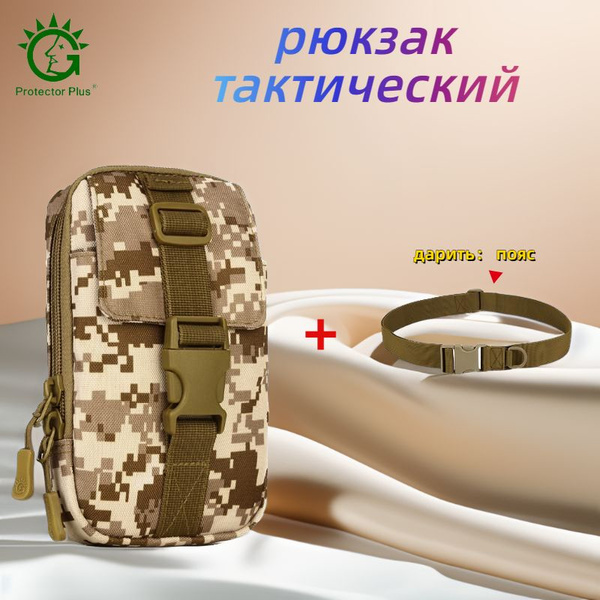 Protector Plus рюкзаки Тактические многоцелевая сумка - купить с ...