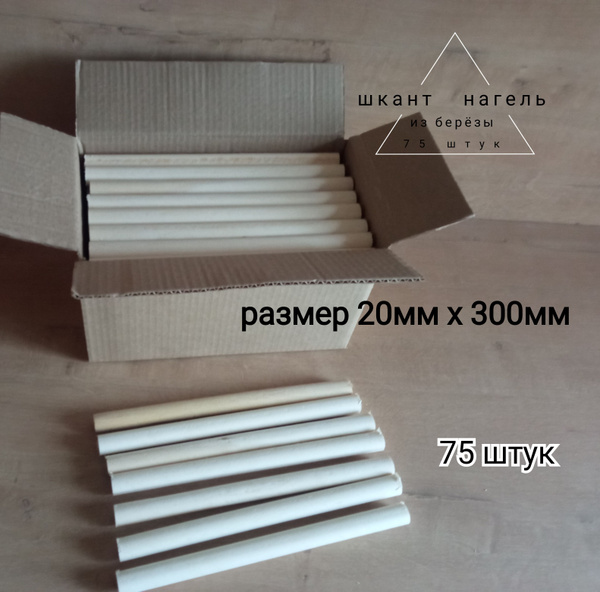 ШКАНТ - НАГЕЛЬ для строительства - купить с доставкой по выгодным ценам ...