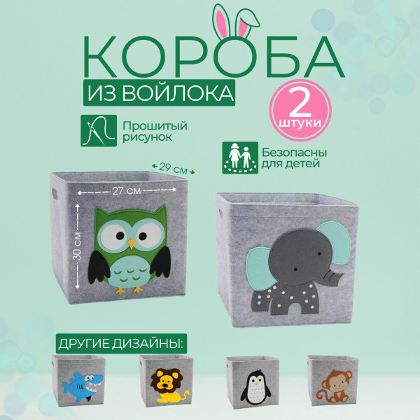 Коробка для хранения Идея - и точка, 29 х 27 х 30 - купить по выгодной ...