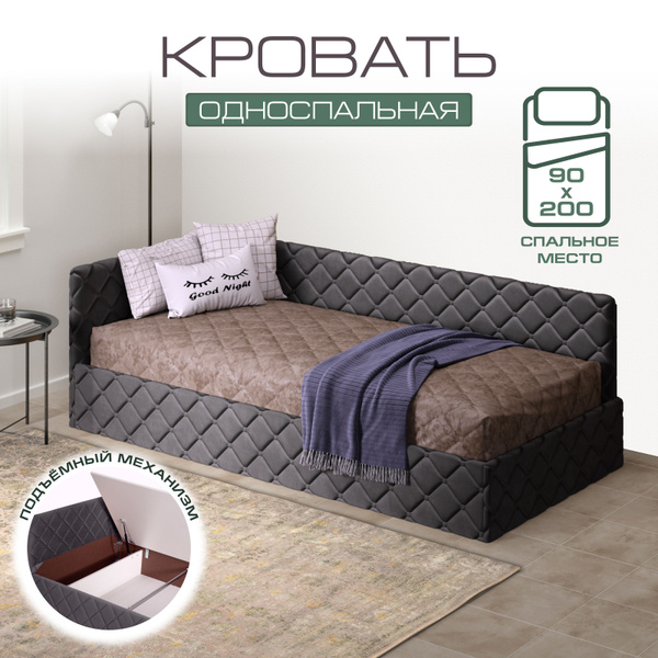 Односпальная кровать София Софт_бежевый - купить по выгодной цене в ...