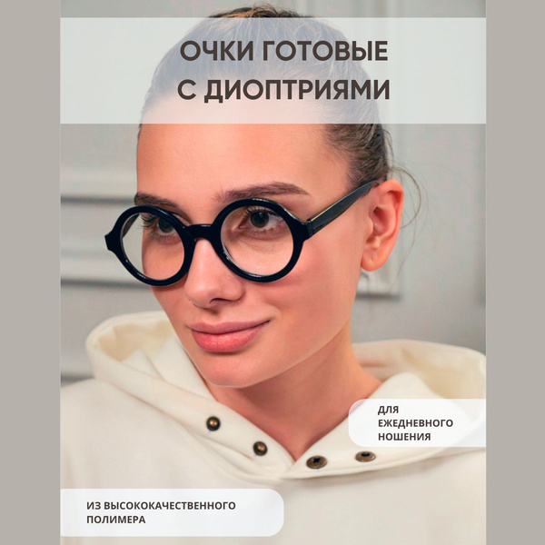 Очки для чтения "AMORE" GA0301С1/КРУГЛЫЕ/ПОЛИМЕРНЫЕ ЛИНЗЫ/ФЛЕКСЫ/МРЦ 62 ...