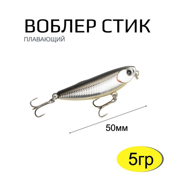 Воблер Волкер (Walker) Ваш рыболов жук, 0.01-0.01 м купить c доставкой ...