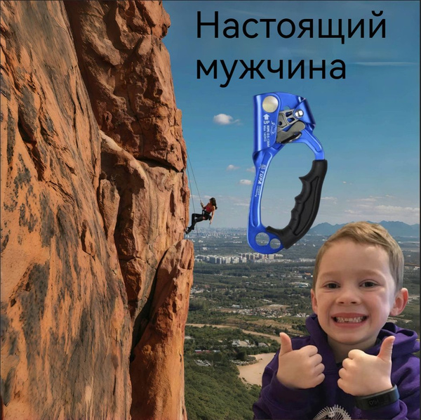 Альпинистское восхождение по веревке для защиты от падения - купить по ...