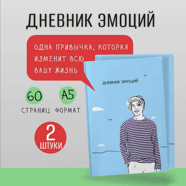 Тайный дневник девушки по вызову (слушать аудиокнигу бесплатно) - автор Бель де Жур