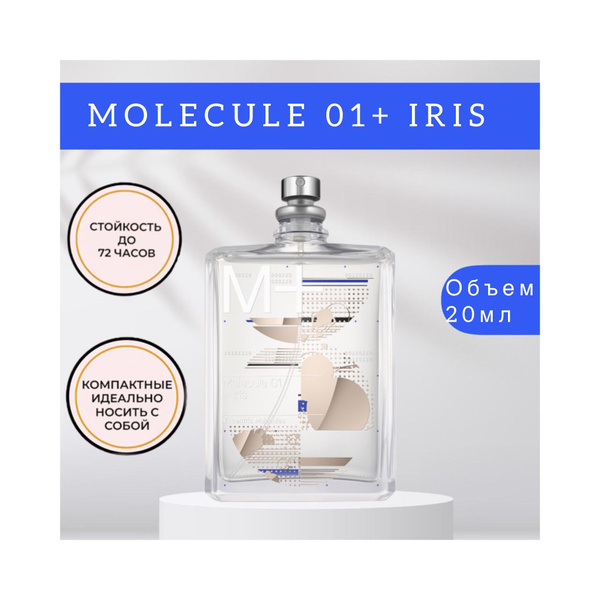 Molecule 01+ iris распив молекула 01 ирис духи-универсал Духи 20 мл ...