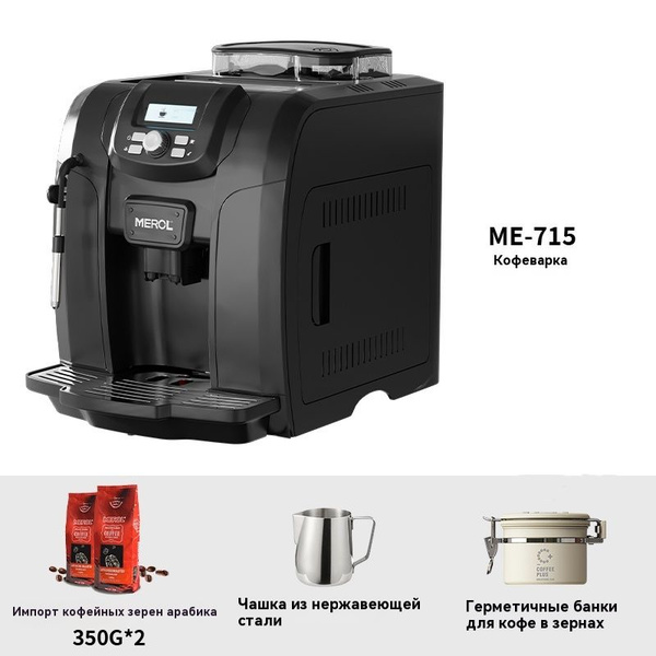 Автоматическая кофемашина ME-715, черный купить на OZON по низкой цене ...