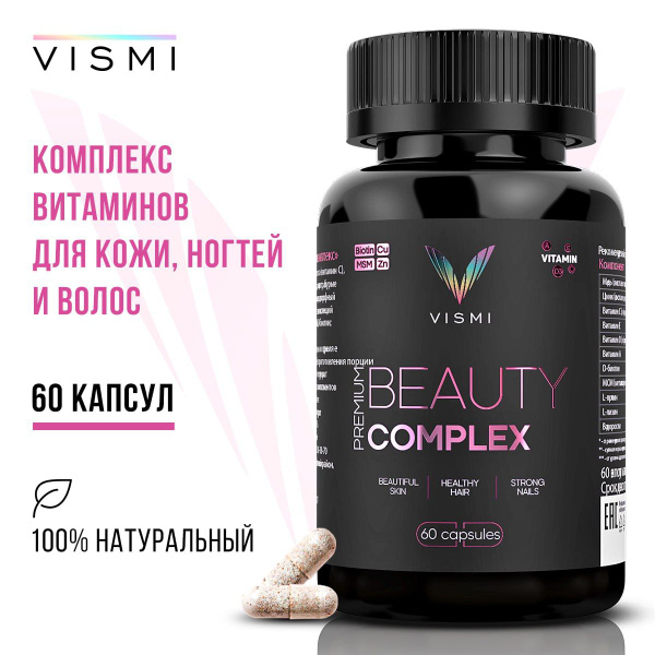 Вопросы и ответы о Комплекс BEAUTY витамины для женщин, для красоты ...
