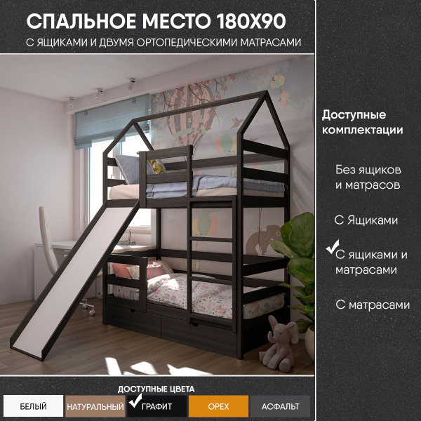 Двухъярусная кровать Лунный Лес Кровать детская Двухъярусная с горкой с ...