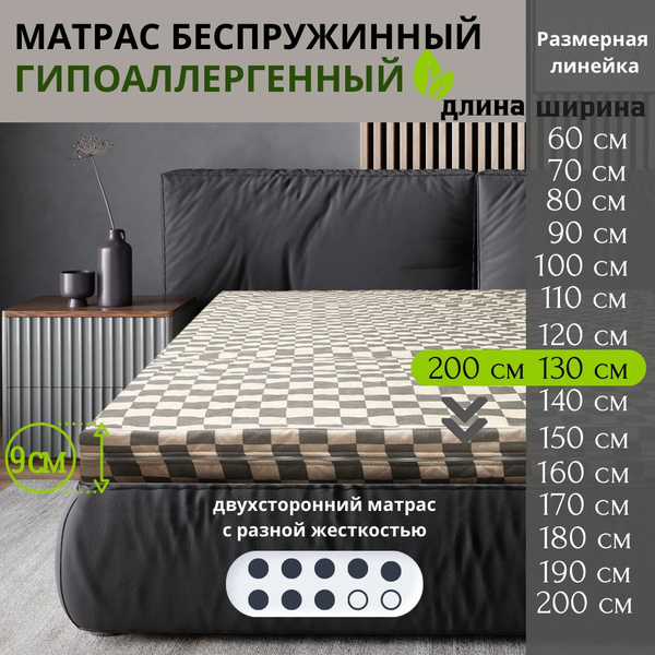 Матрас Винтекс матрас_холлкон_к+, Беспружинный, 130 - купить по ...