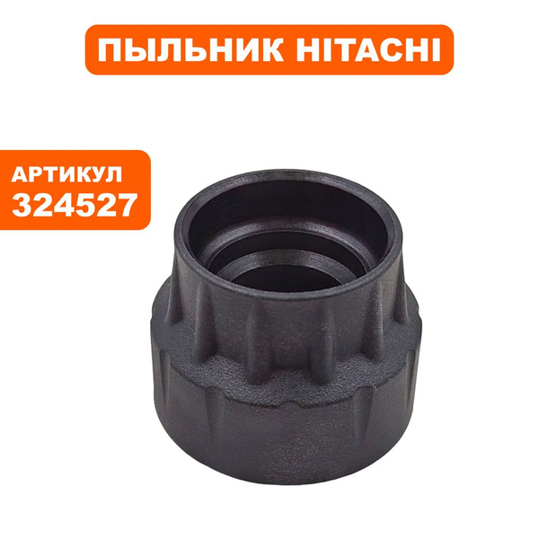 Пыльник HITACHI DH24PC3 - купить по выгодной цене в интернет-магазине ...