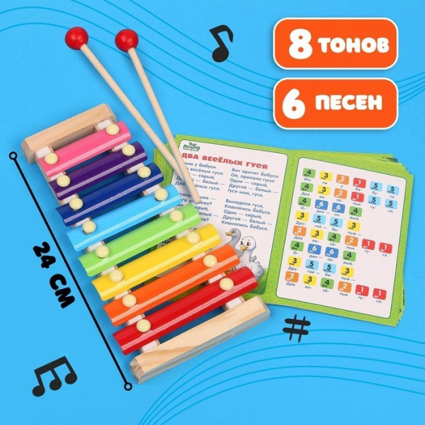 Металлофон, 8 тонов + карточки с песнями - купить с доставкой по ...