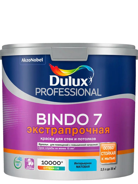Краска DULUX bindo 7 Гладкая, Акриловая дисперсия, Матовое покрытие ...