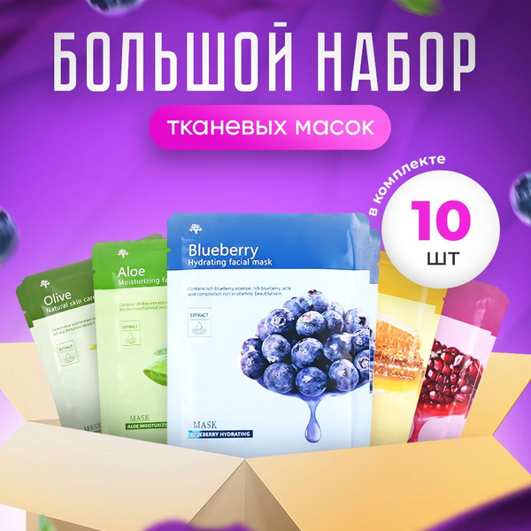 Характеристики Маски для лица тканевые, увлажняющие, питательные ...