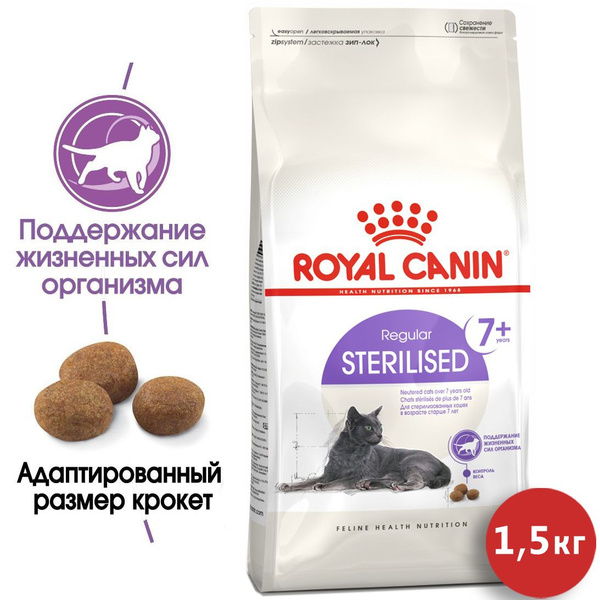 Royal Canin Сухой корм для стерилизованных кошек и кастрированных котов ...