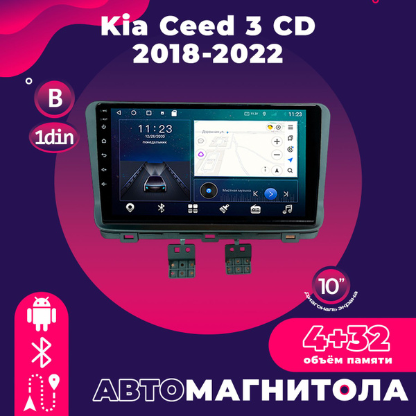 Штатная автомагнитола TS18 Pro/ 4+32GB/ Kia Ceed 3 CD / Киа Сид 3 ...
