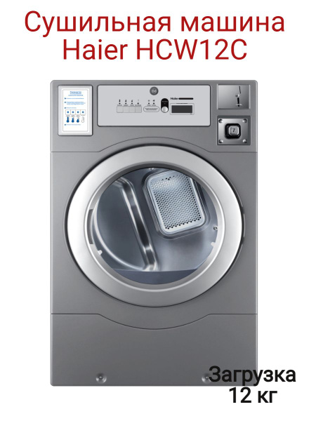 Сушильная машина Haier стиральная купить по выгодной цене в интернет ...