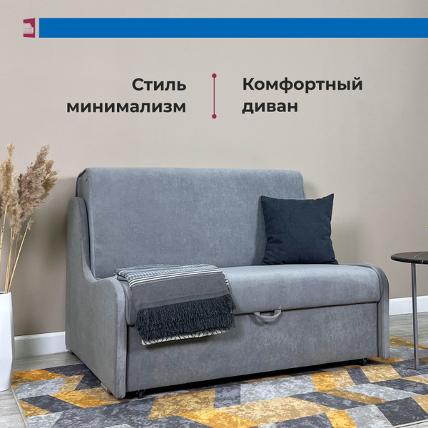 Диван-кровать Мартин 120 без подлокотников, механизм Аккордеон ...