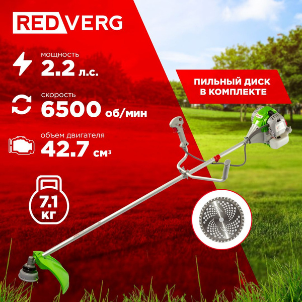 Садовый триммер бензиновый RedVerg RD-GB243, - купить по выгодной цене ...