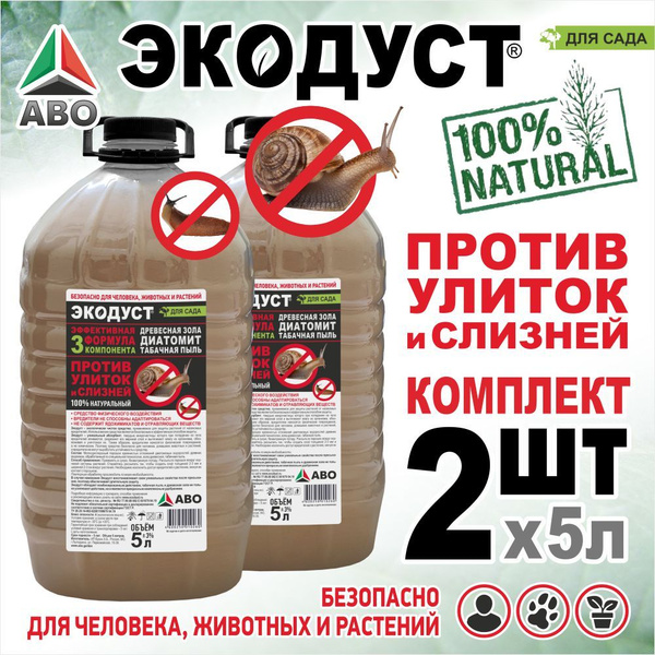 Средство для отпугивания от слизней и улиток на участке Экодуст 10 л ...