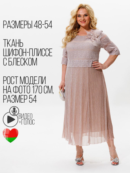 Платье нарядное вечернее миди, Женский, Лето, размер 50, материал ...