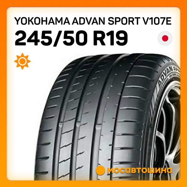 Шины для легковых автомобилей Yokohama 245/50 19 Лето Нешипованные ...