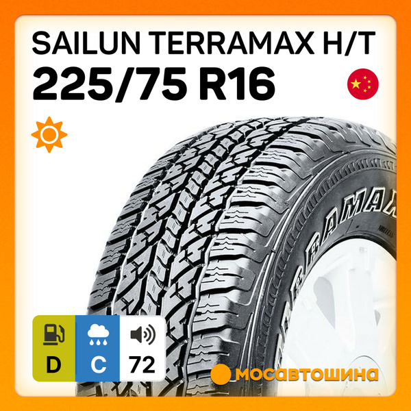 Шины для легковых автомобилей Sailun 225/75 16С Лето Нешипованные ...