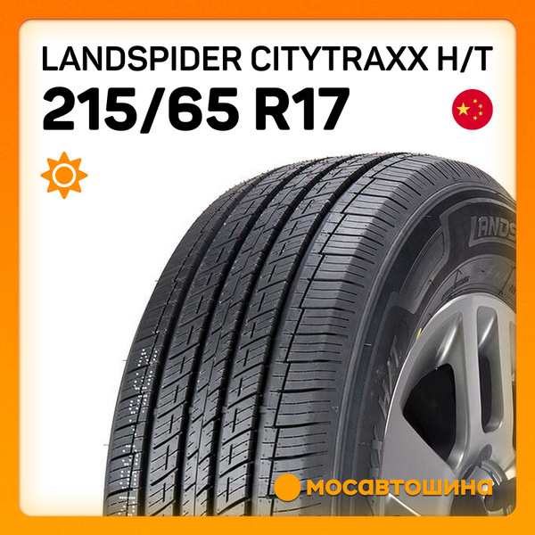 Landspider Citytraxx H/T Шины летние 215/65 R17 99H 1353793 (1495755414)