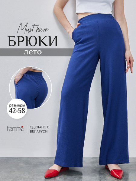 Брюки Femme - купить с доставкой по выгодным ценам в интернет-магазине ...