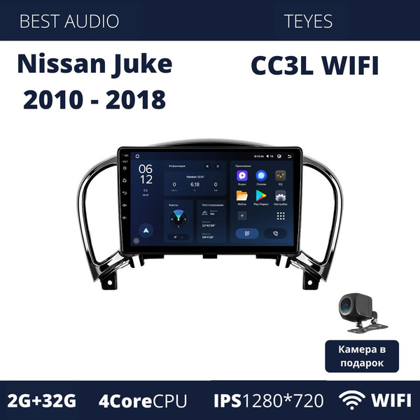 Магнитола Teyes CC3L WIFI 2/32Гб для Nissan Juke 2010-2018 / Ниссан ...