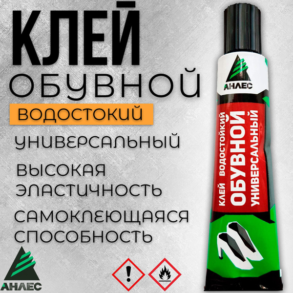 Характеристики Клей для Обуви водостойкий универсальный 40мл "Анлес ...