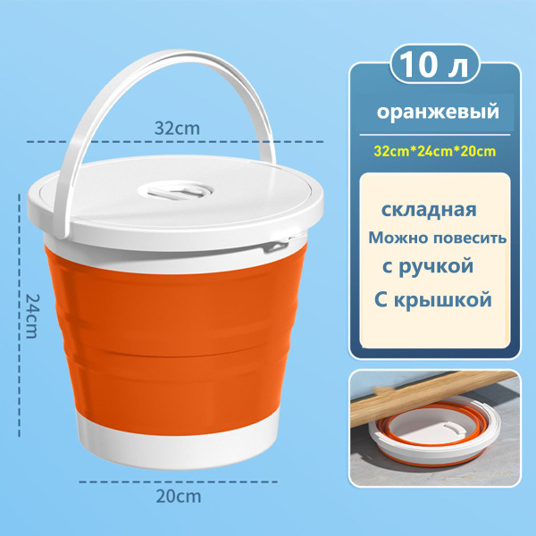 Ведро для хранения воды складная, Настенный, Пластик, с ручкой, Для ...