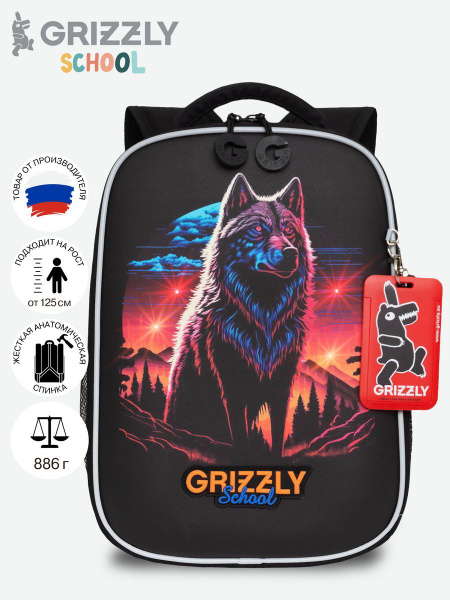 Ранец школьный для мальчика с ортопедической спинкой GRIZZLY с волком ...