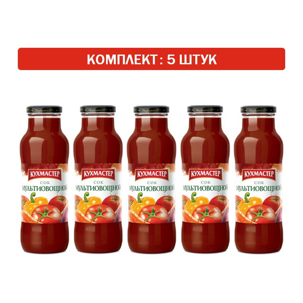 Сок Кухмастер "Мультиовощной сок с мякотью" 5шт по 0,7л купить на OZON ...