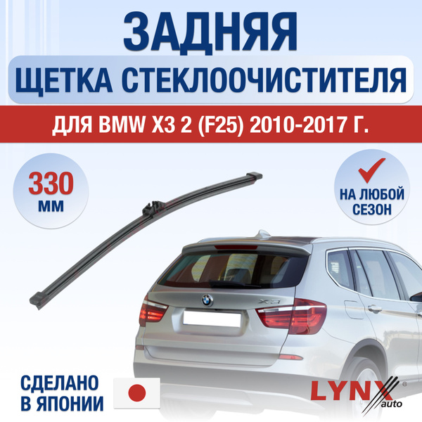 BMW X3 F25 2010-2016 Official Service Repair Workshop Manual – US Publication